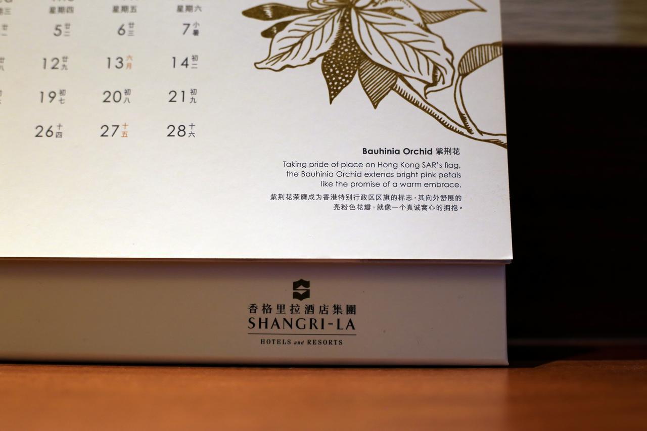 Shangri-La Manzhouli Εξωτερικό φωτογραφία